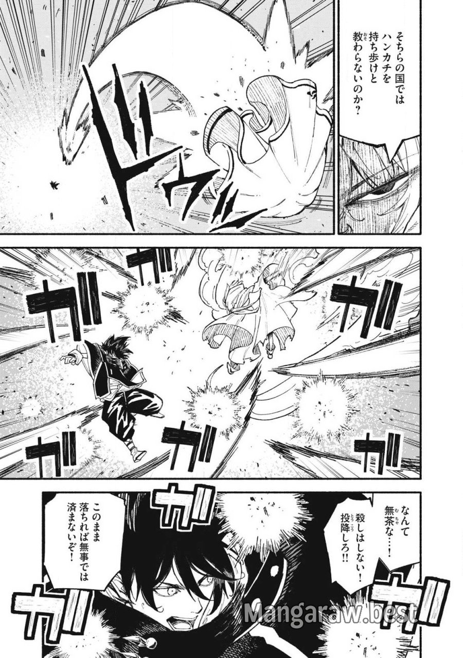 技巧貸与のとりかえし～トイチって最初に言ったよな?～ 第105話 - Page 9