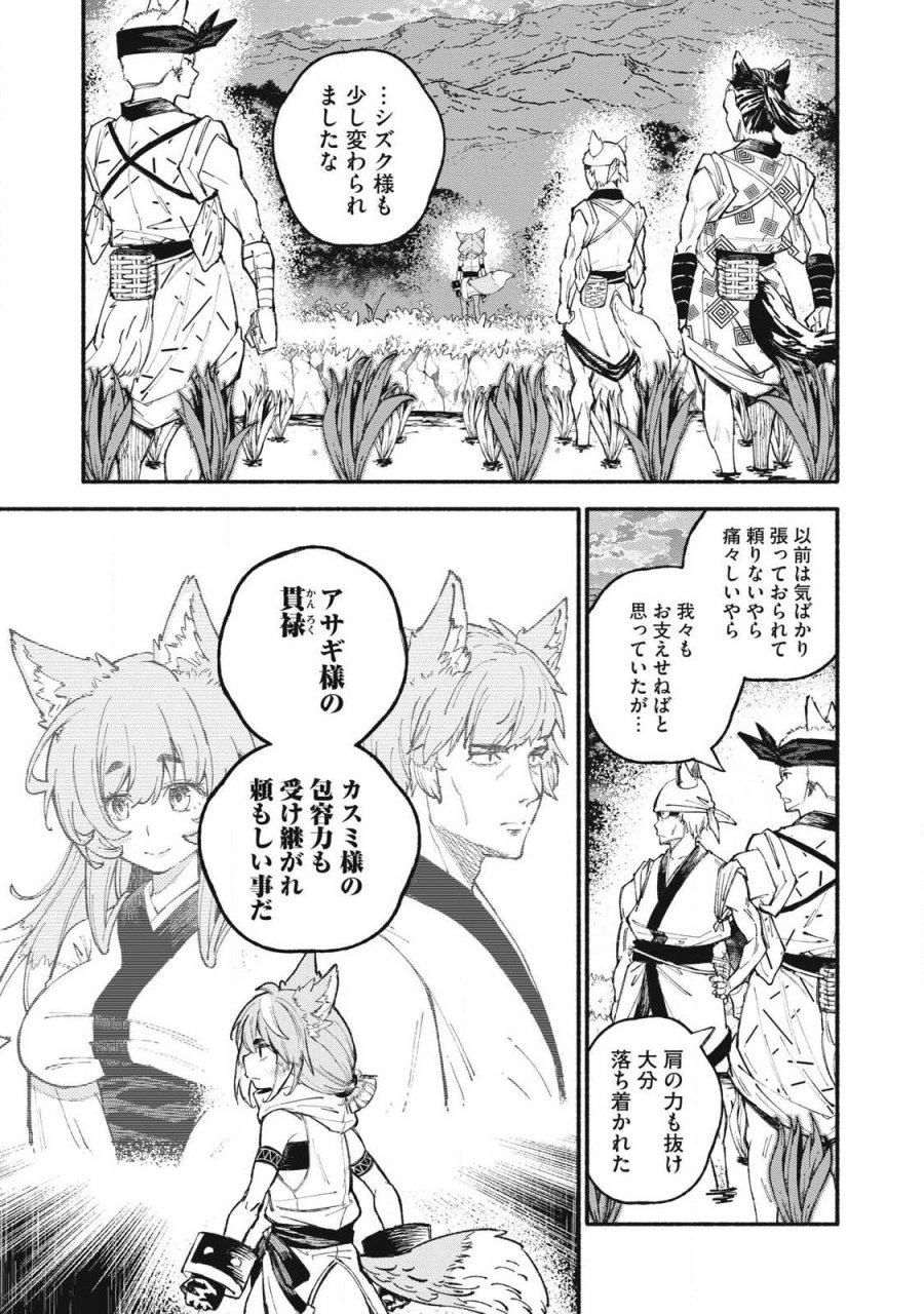 技巧貸与のとりかえし～トイチって最初に言ったよな?～ 第114話 - Page 1