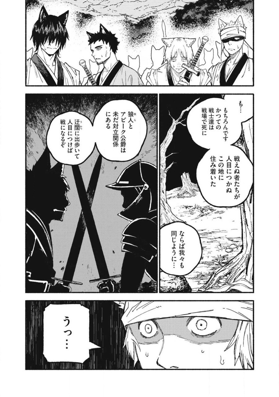 技巧貸与のとりかえし～トイチって最初に言ったよな?～ 第114話 - Page 11
