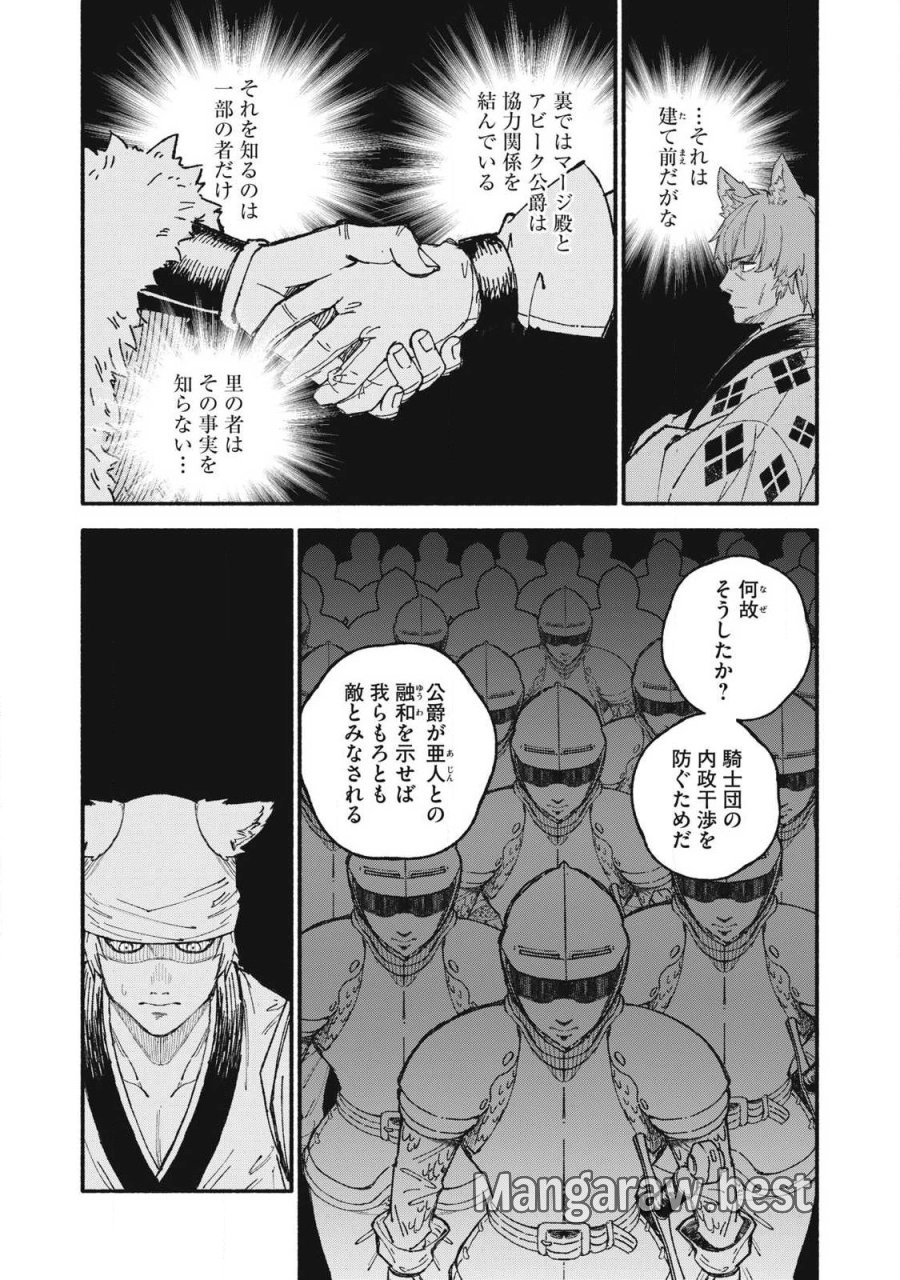 技巧貸与のとりかえし～トイチって最初に言ったよな?～ 第114話 - Page 12