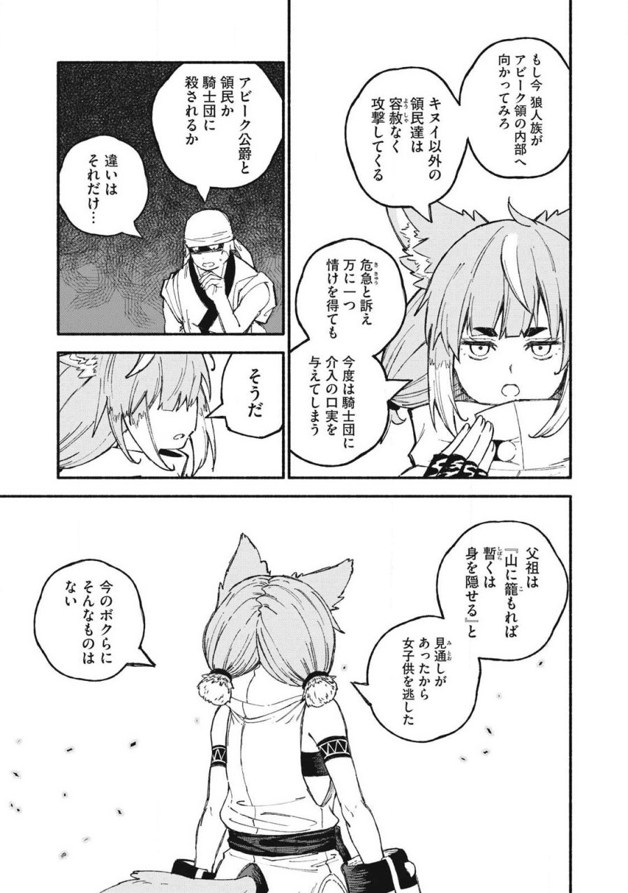 技巧貸与のとりかえし～トイチって最初に言ったよな?～ 第114話 - Page 13