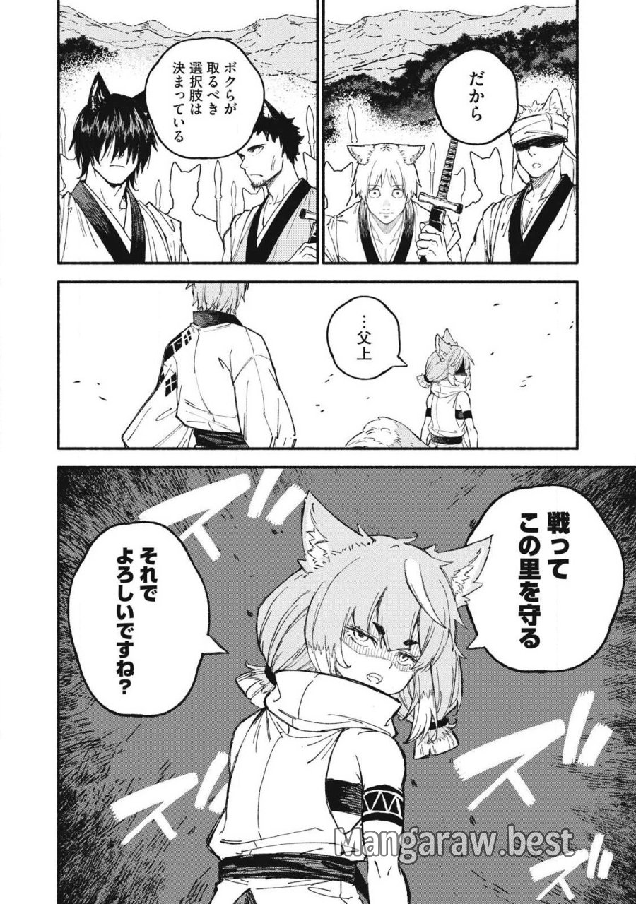 技巧貸与のとりかえし～トイチって最初に言ったよな?～ 第114話 - Page 14