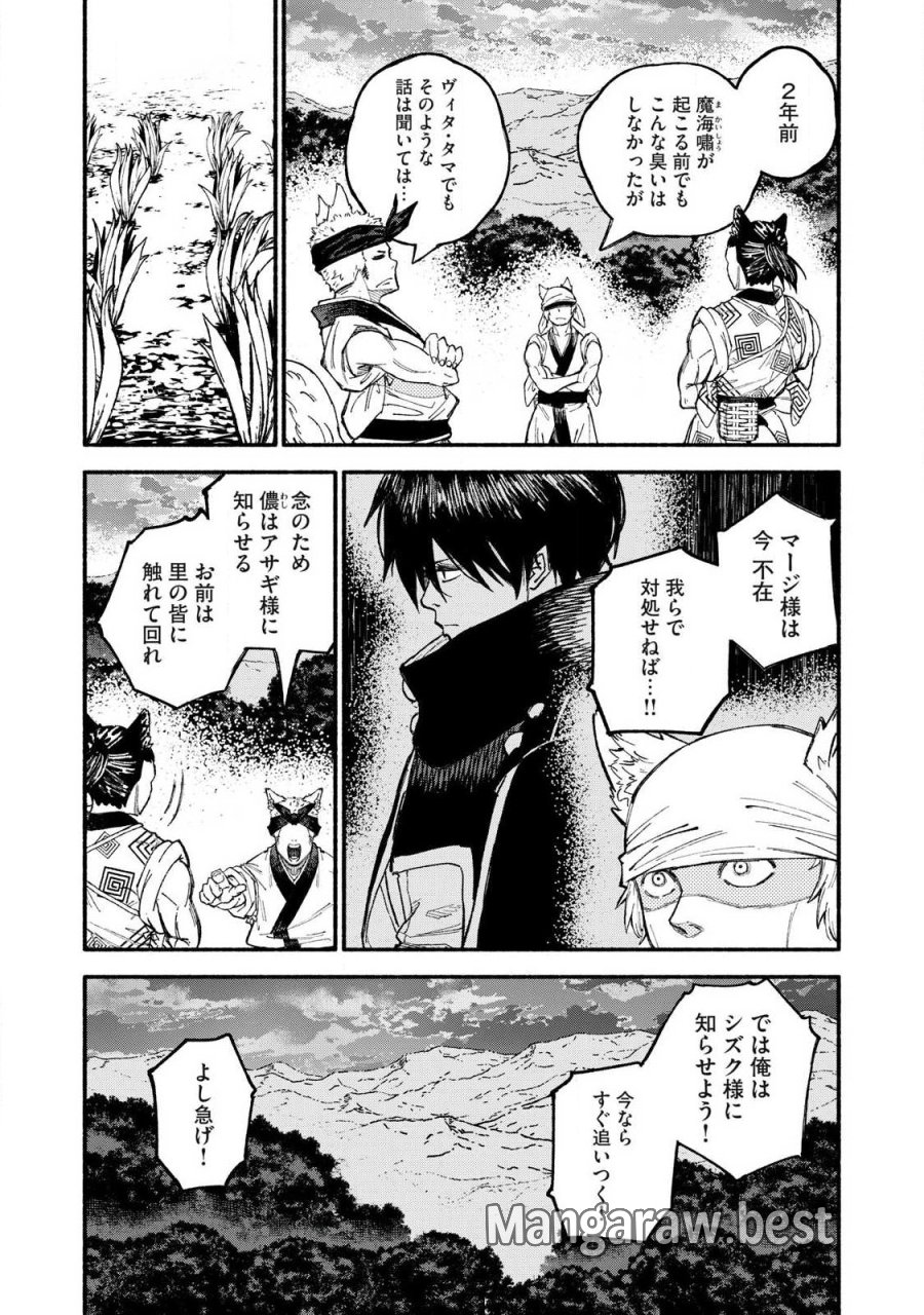 技巧貸与のとりかえし～トイチって最初に言ったよな?～ 第114話 - Page 4