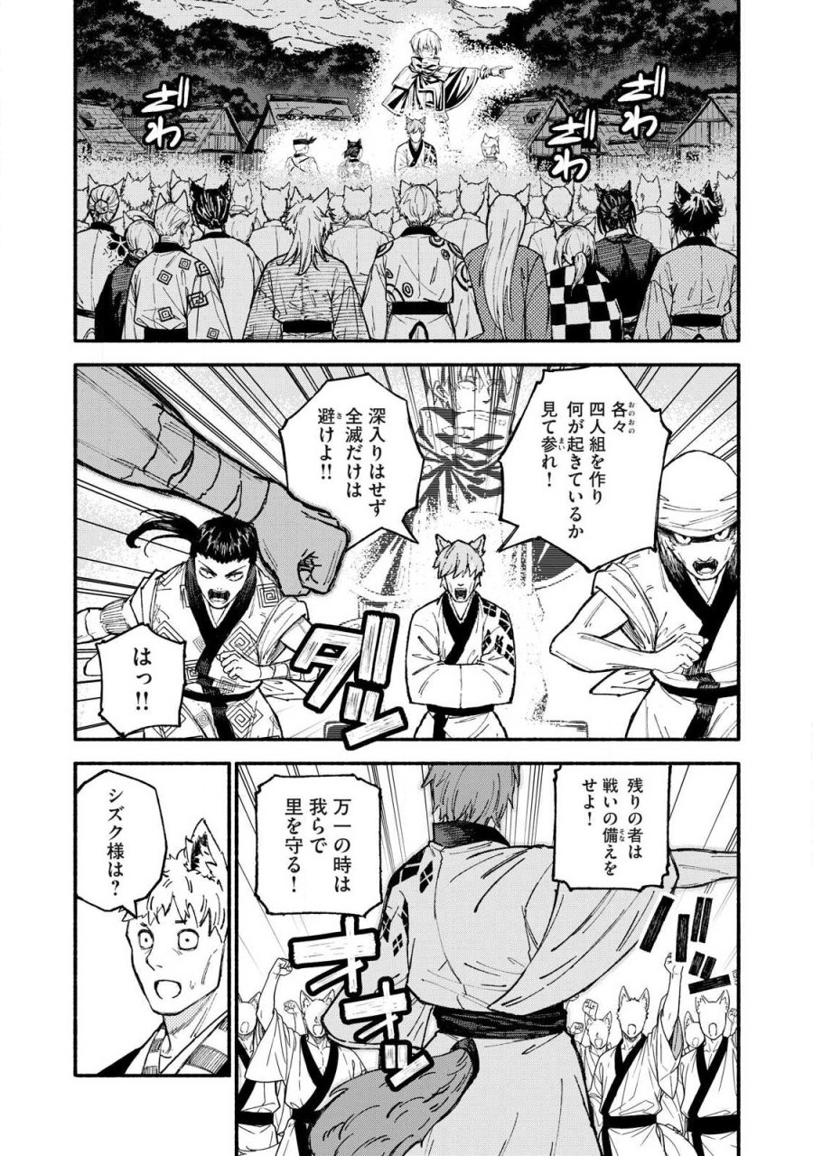 技巧貸与のとりかえし～トイチって最初に言ったよな?～ 第114話 - Page 5