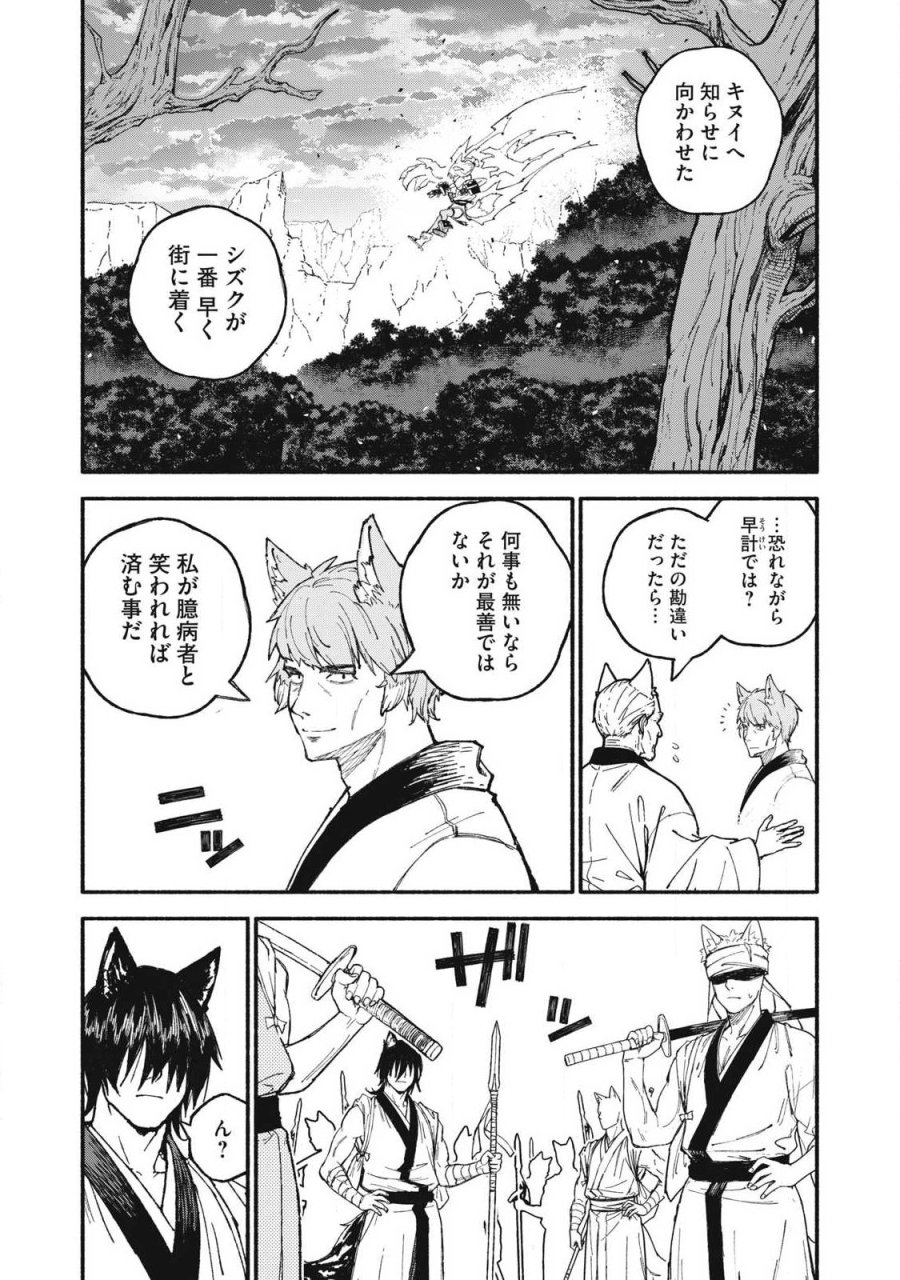 技巧貸与のとりかえし～トイチって最初に言ったよな?～ 第114話 - Page 6