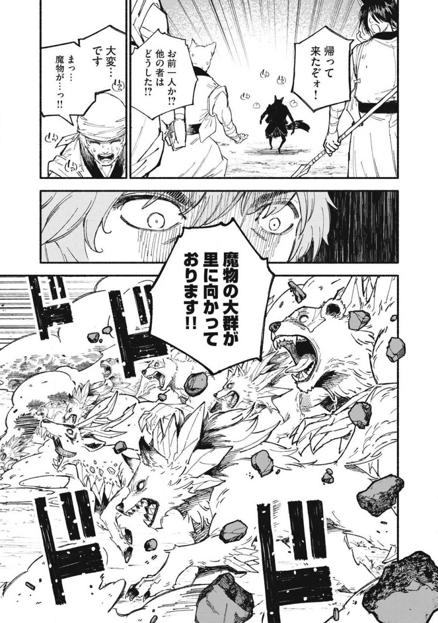 技巧貸与のとりかえし～トイチって最初に言ったよな?～ 第114話 - Page 7