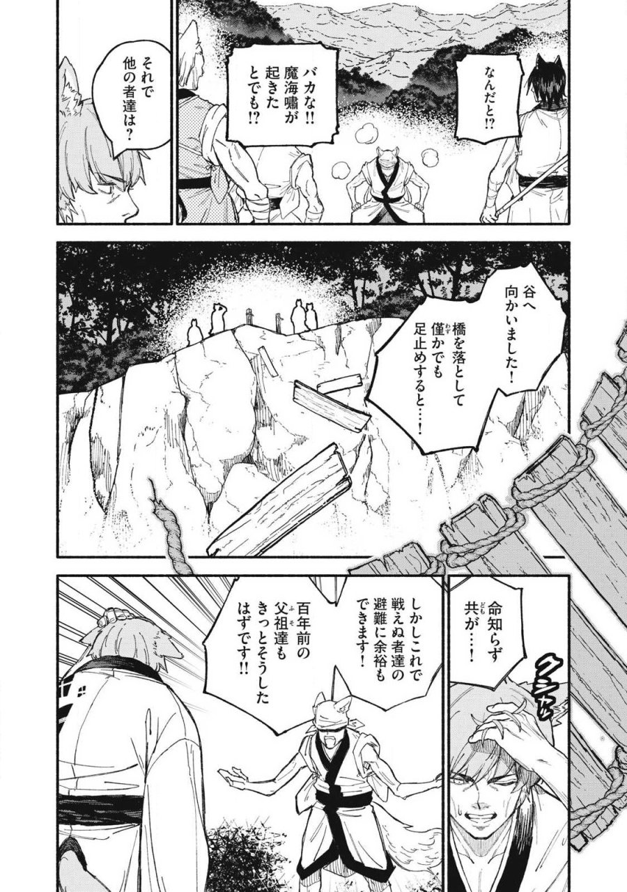 技巧貸与のとりかえし～トイチって最初に言ったよな?～ 第114話 - Page 8
