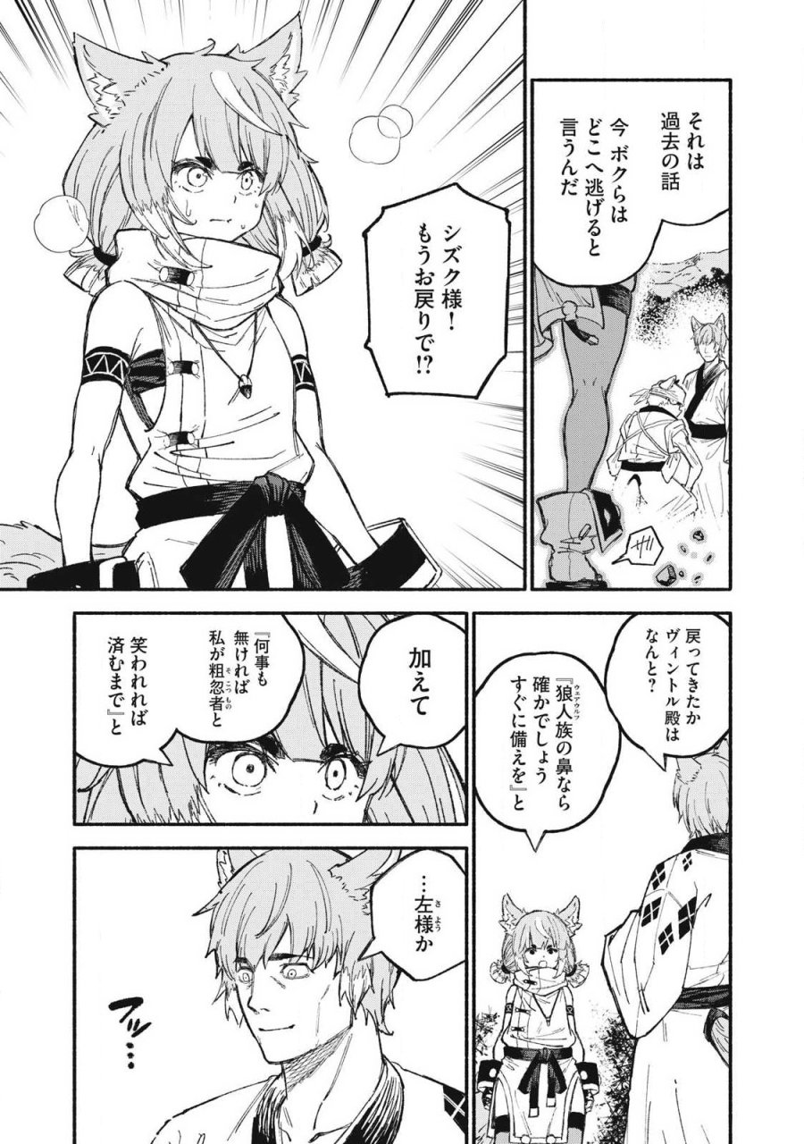 技巧貸与のとりかえし～トイチって最初に言ったよな?～ 第114話 - Page 9