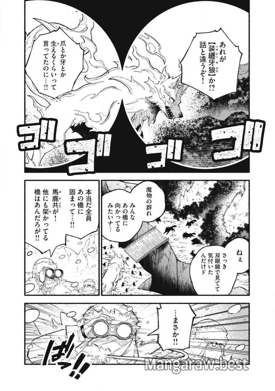技巧貸与のとりかえし～トイチって最初に言ったよな?～ 第116話 - Page 1