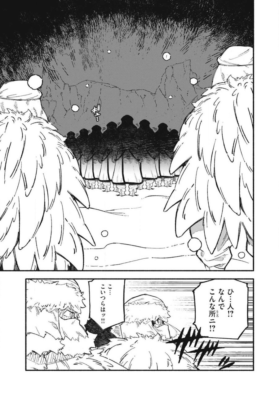 技巧貸与のとりかえし～トイチって最初に言ったよな?～ 第116話 - Page 11