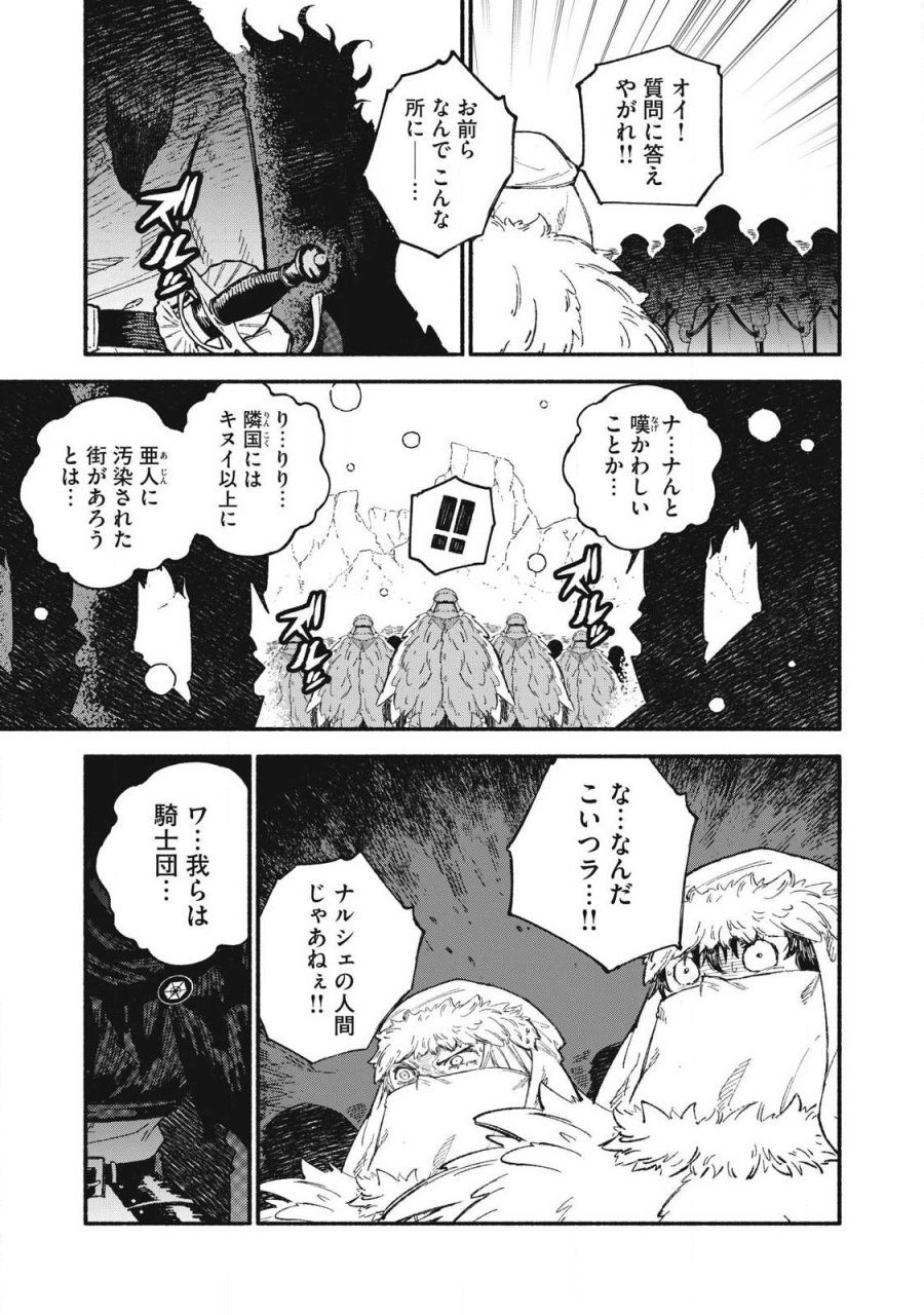 技巧貸与のとりかえし～トイチって最初に言ったよな?～ 第116話 - Page 13