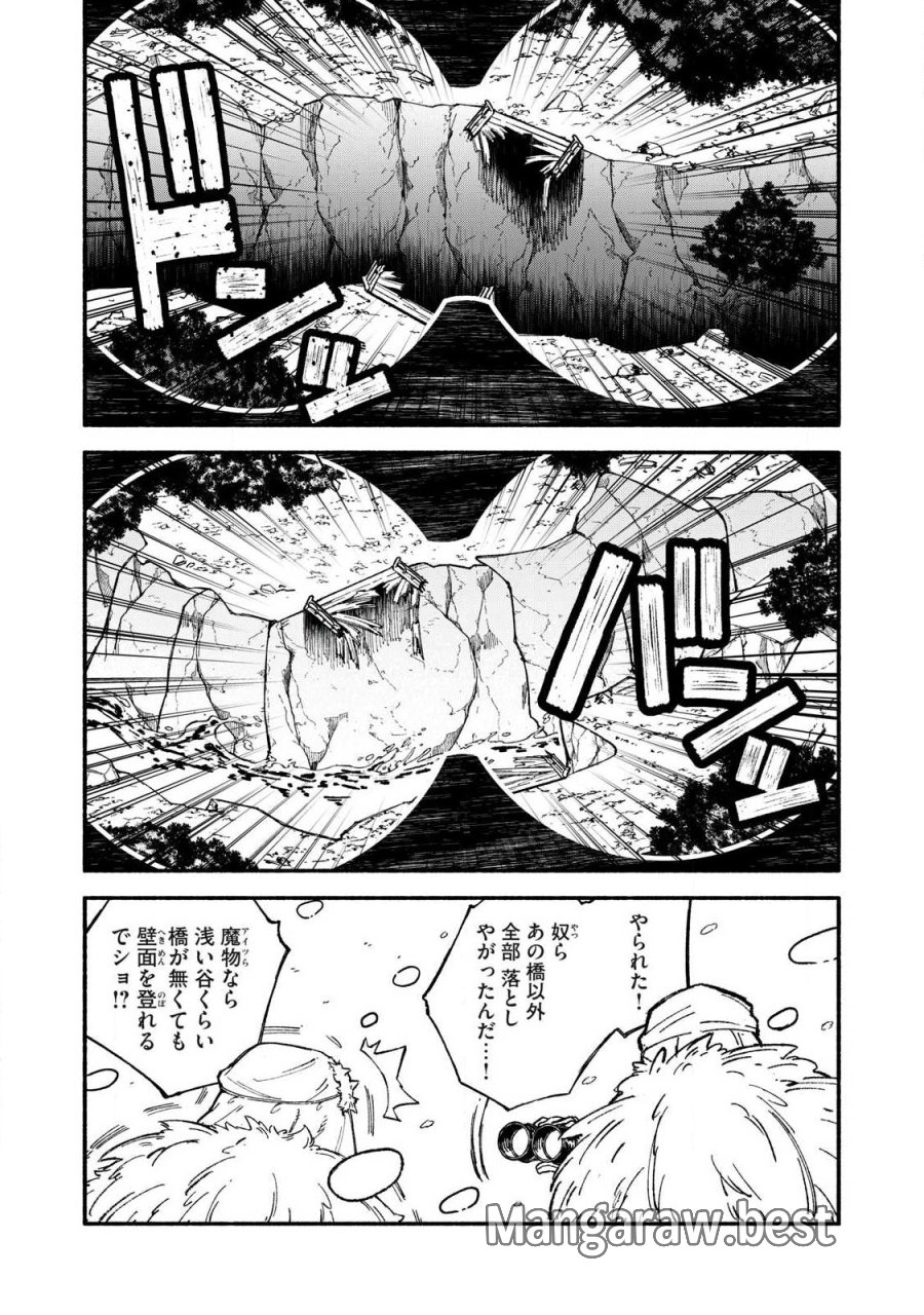 技巧貸与のとりかえし～トイチって最初に言ったよな?～ 第116話 - Page 2