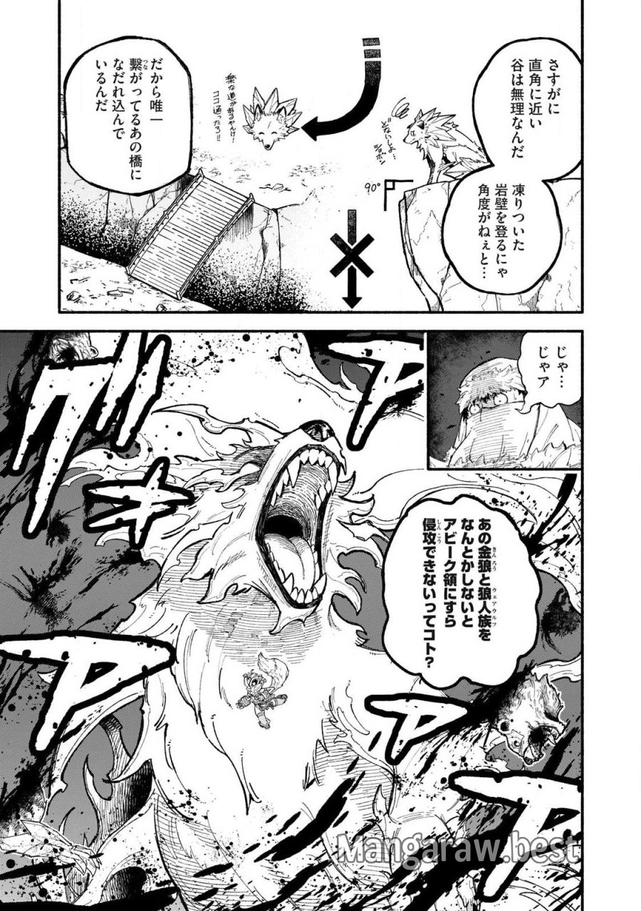 技巧貸与のとりかえし～トイチって最初に言ったよな?～ 第116話 - Page 3