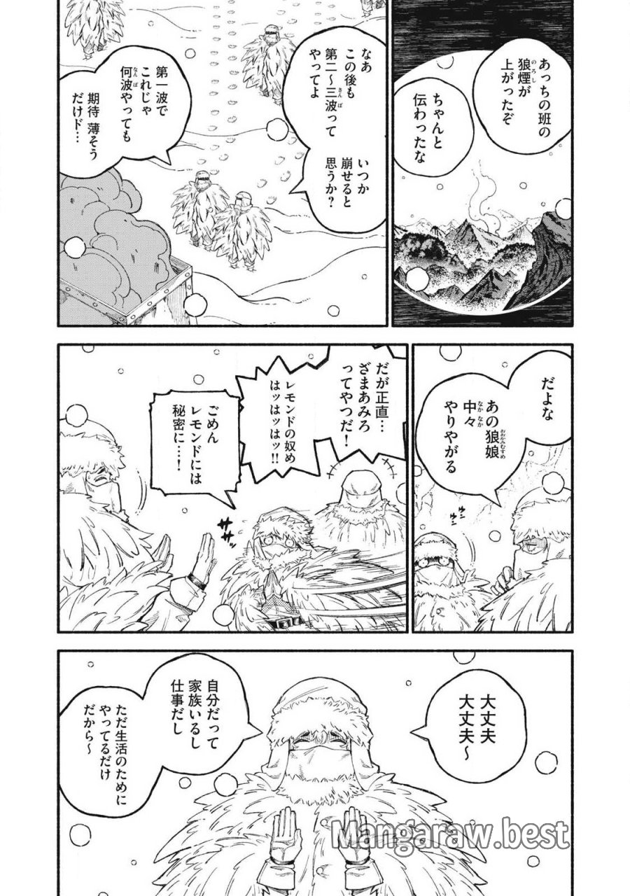 技巧貸与のとりかえし～トイチって最初に言ったよな?～ 第116話 - Page 5