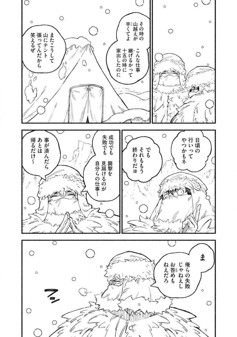 技巧貸与のとりかえし～トイチって最初に言ったよな?～ 第116話 - Page 7