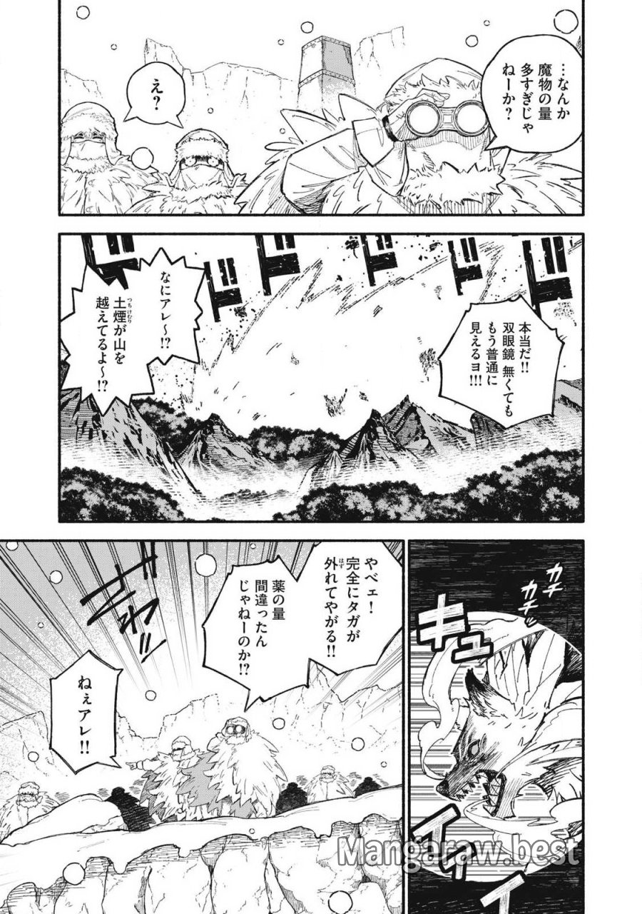 技巧貸与のとりかえし～トイチって最初に言ったよな?～ 第116話 - Page 9
