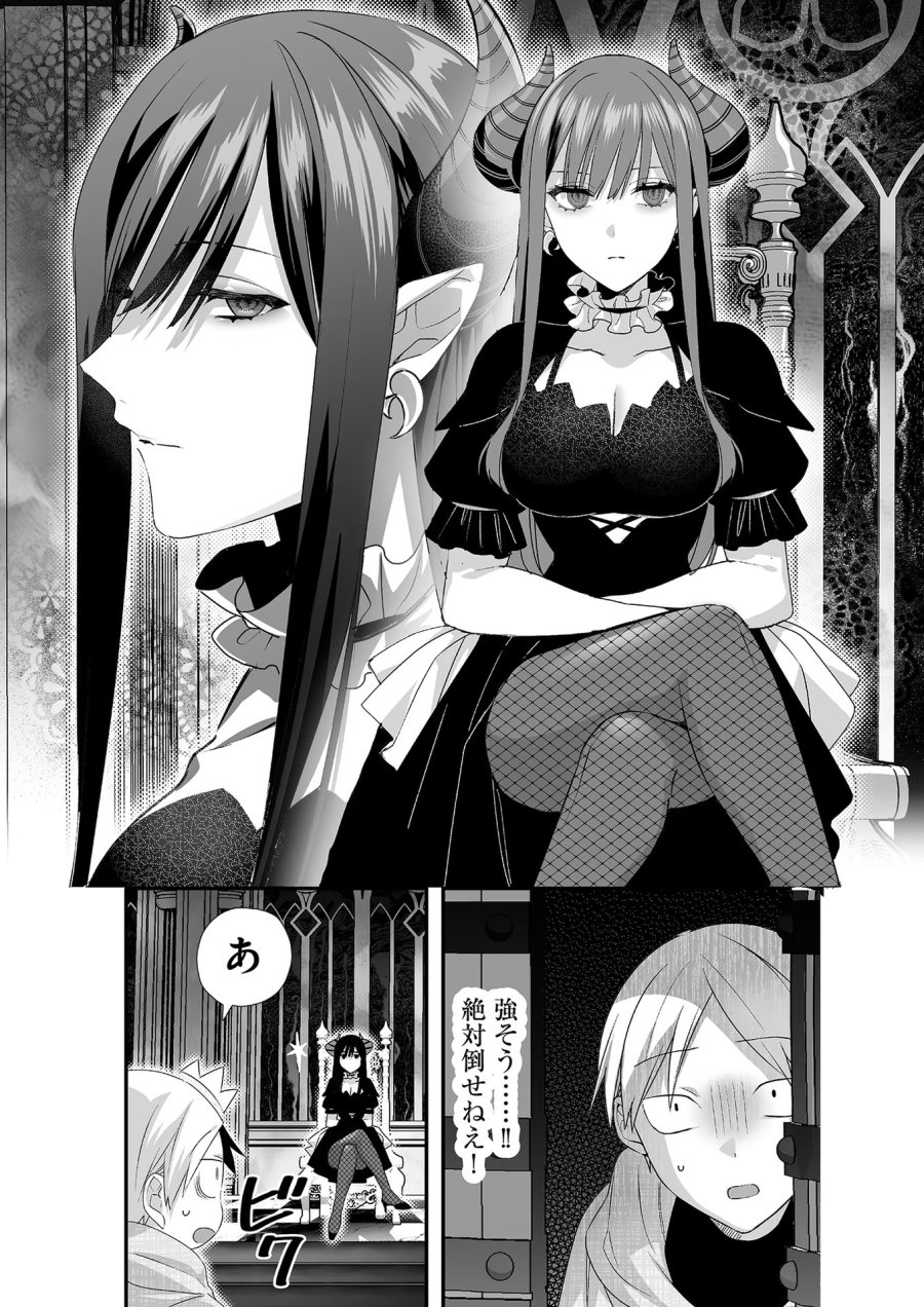 地雷なんですか？地原さん 第9.5話 - Trang 2