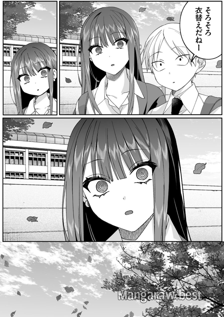 地雷なんですか？地原さん 第77話 - Page 3