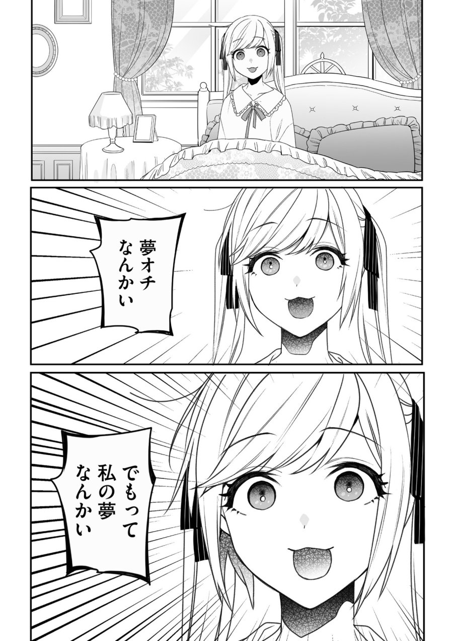 地雷なんですか？地原さん 第44.5話 - Trang 6
