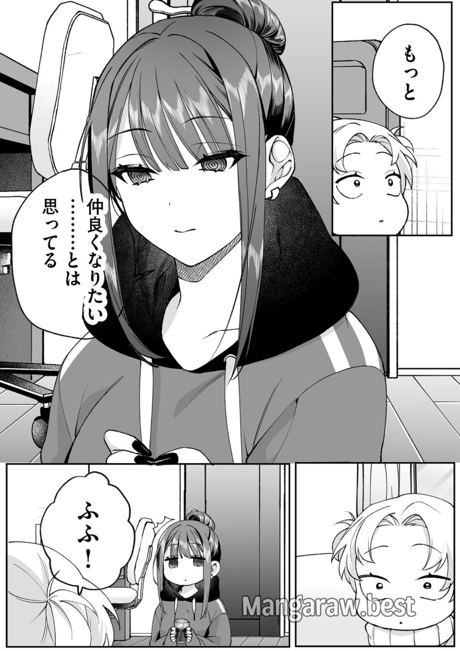 地雷なんですか？地原さん 第75話 - Page 7