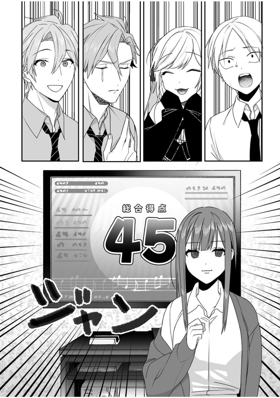 地雷なんですか？地原さん 第53話 - Trang 10