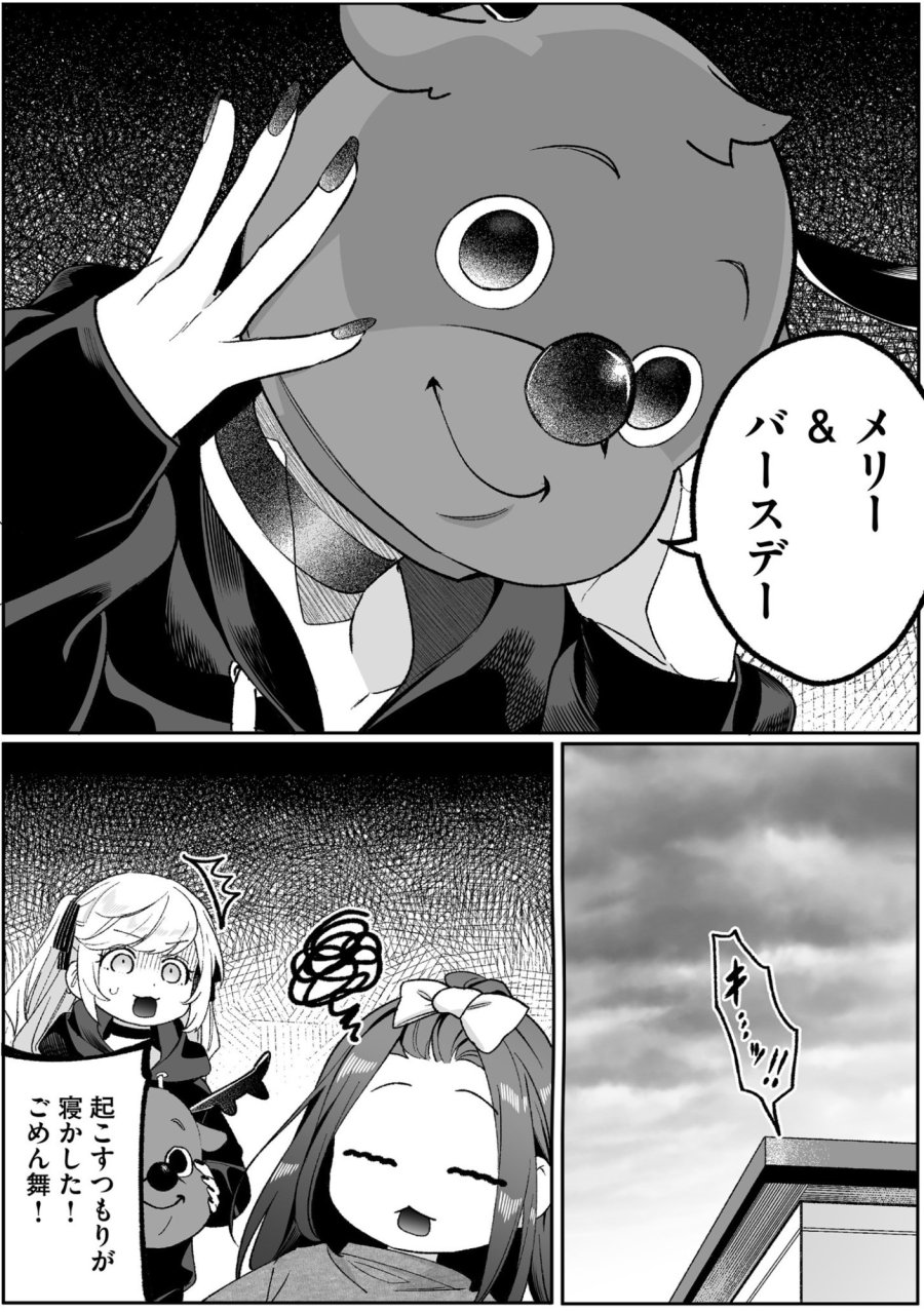 地雷なんですか？地原さん 第91話 - Page 5