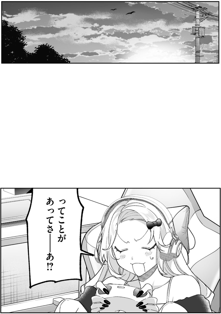 地雷なんですか？地原さん 第94話 - Page 12