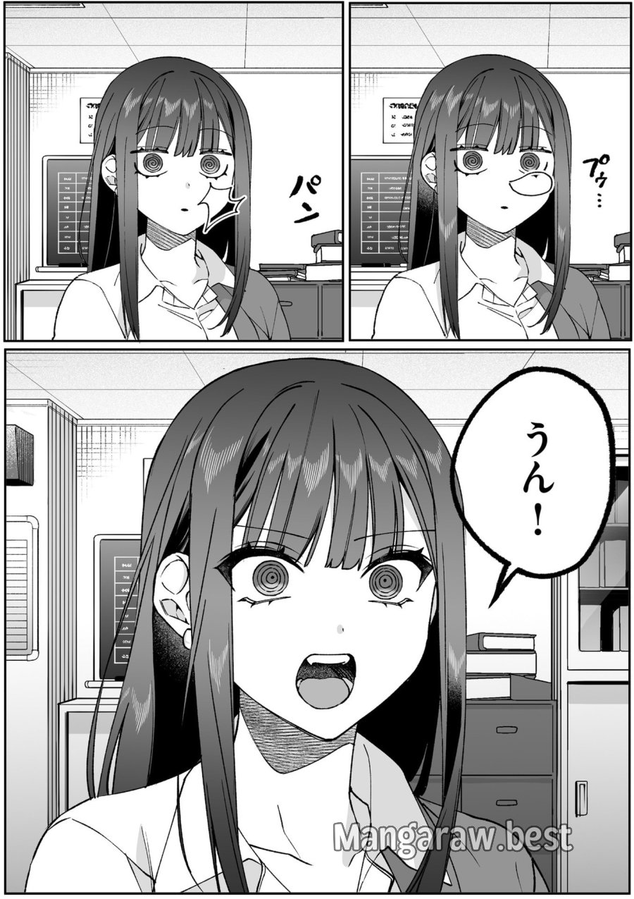 地雷なんですか？地原さん 第84話 - Page 8