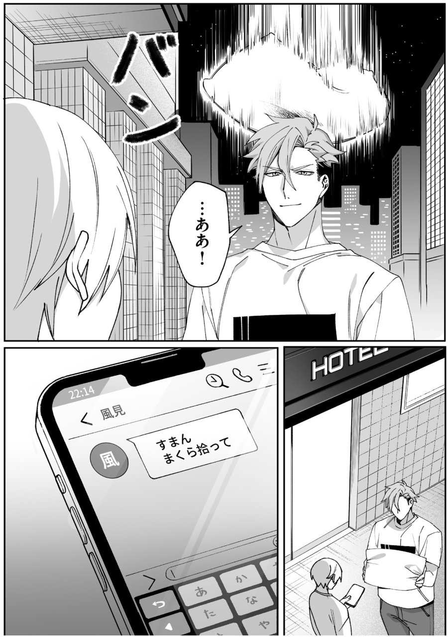 地雷なんですか？地原さん 第65話 - Trang 10