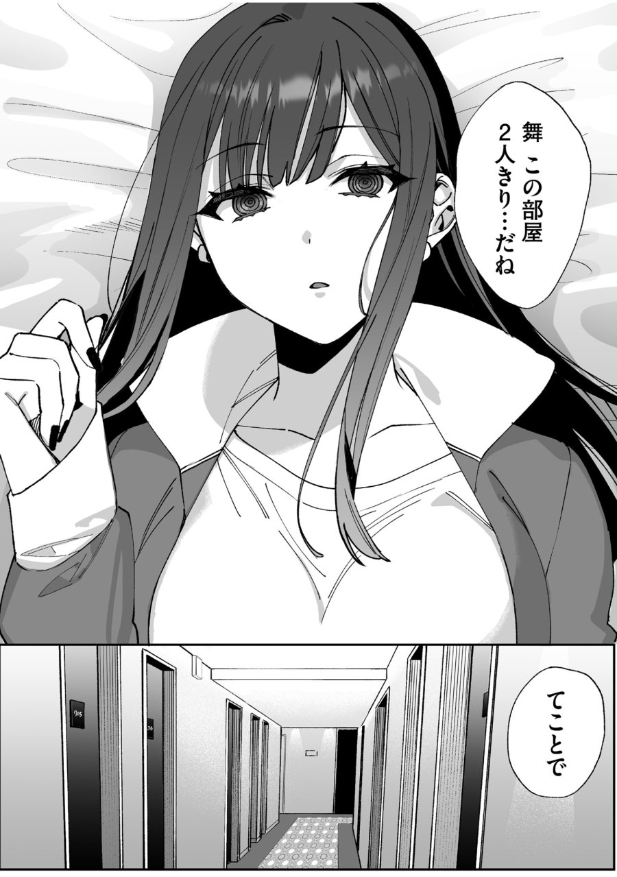 地雷なんですか？地原さん 第65話 - Trang 5