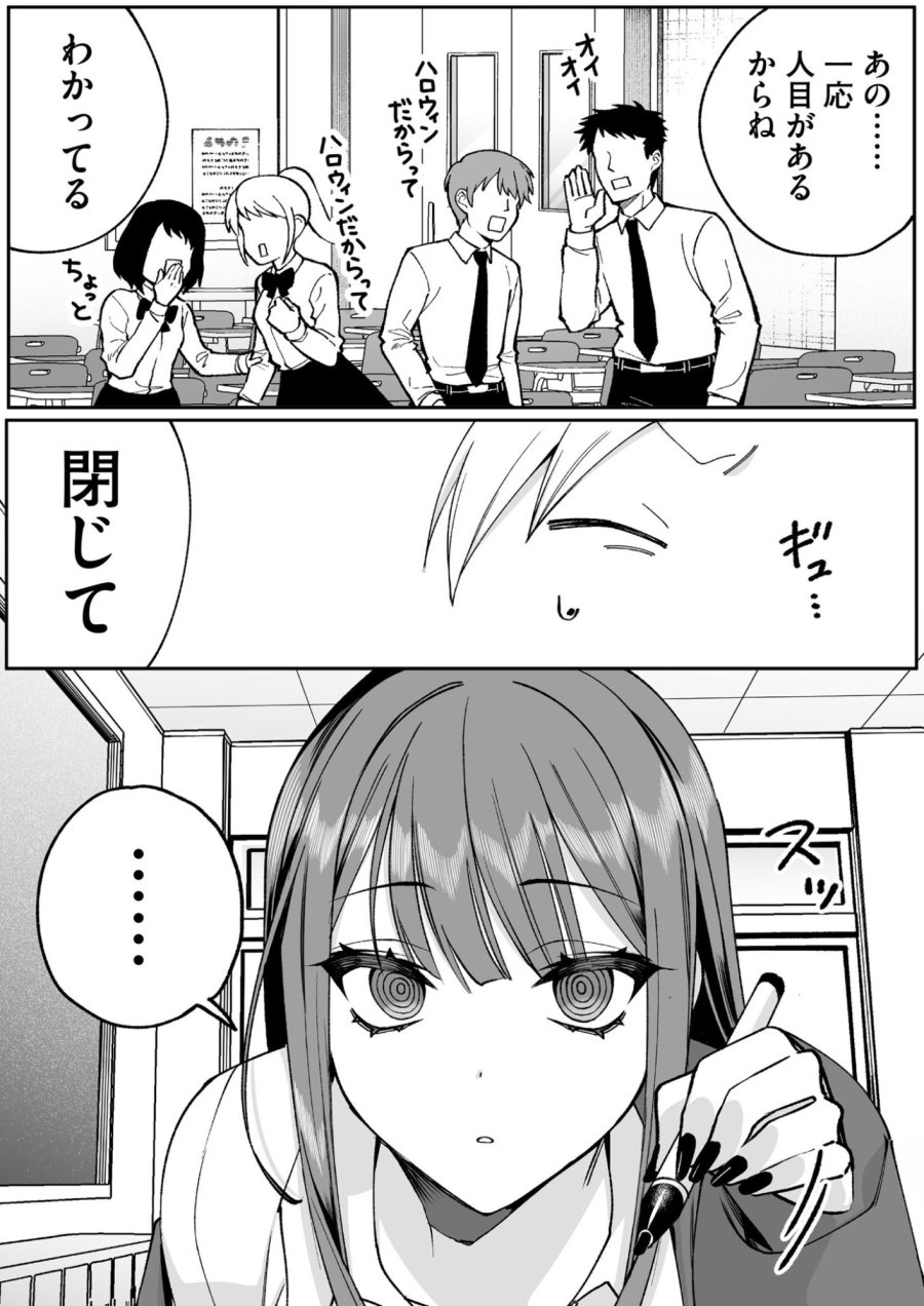 地雷なんですか？地原さん 第71話 - Page 9