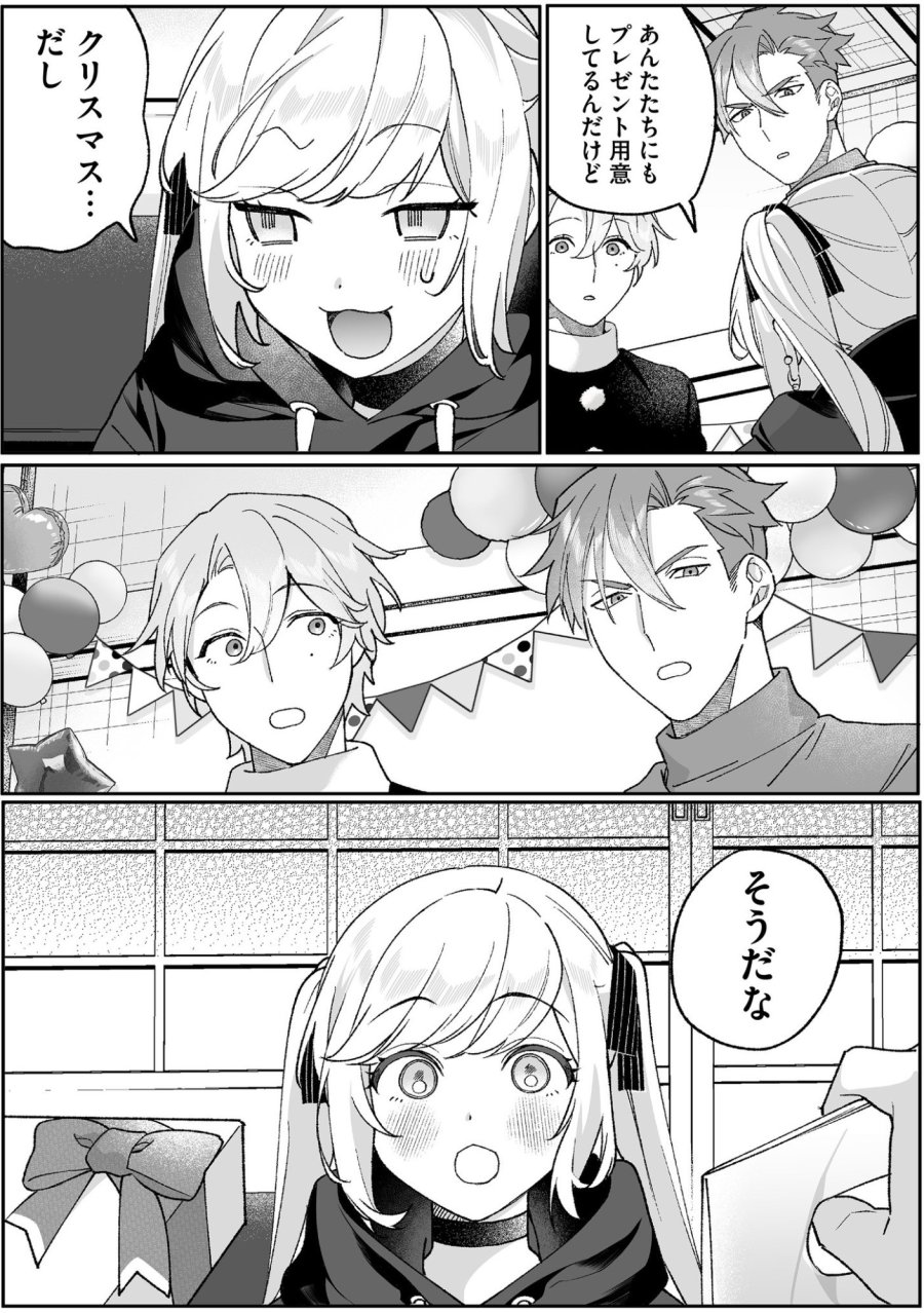 地雷なんですか？地原さん 第93話 - Page 9
