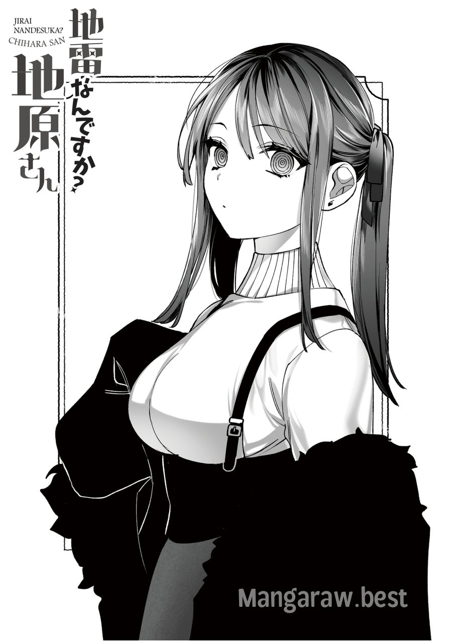 地雷なんですか？地原さん 第69.5話 - Trang 8