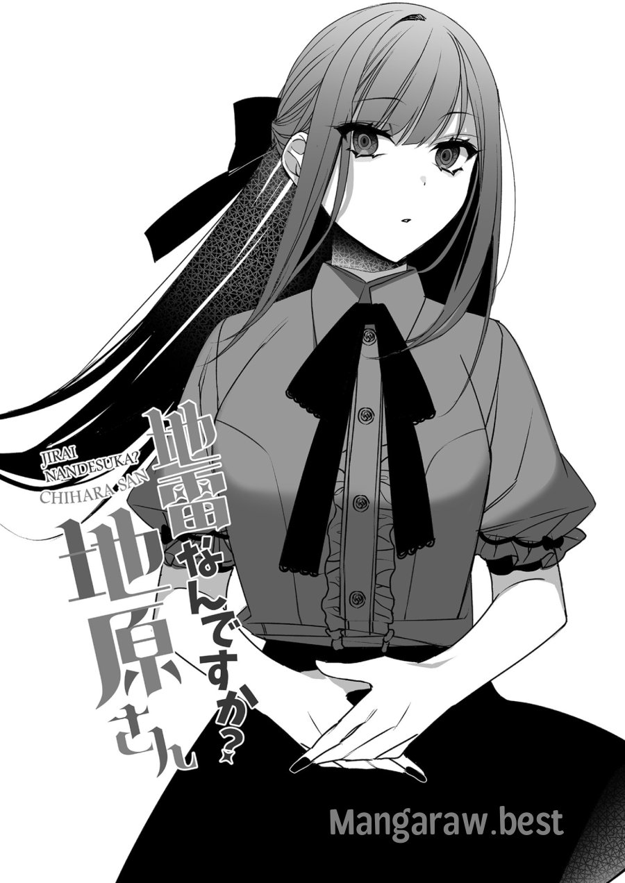 地雷なんですか？地原さん 第30.5話 - Trang 4