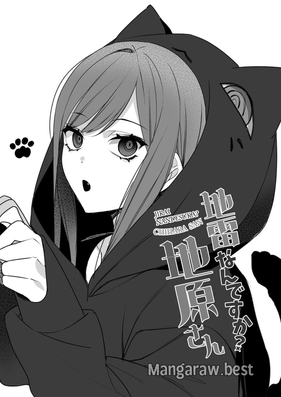 地雷なんですか？地原さん 第30.5話 - Trang 5