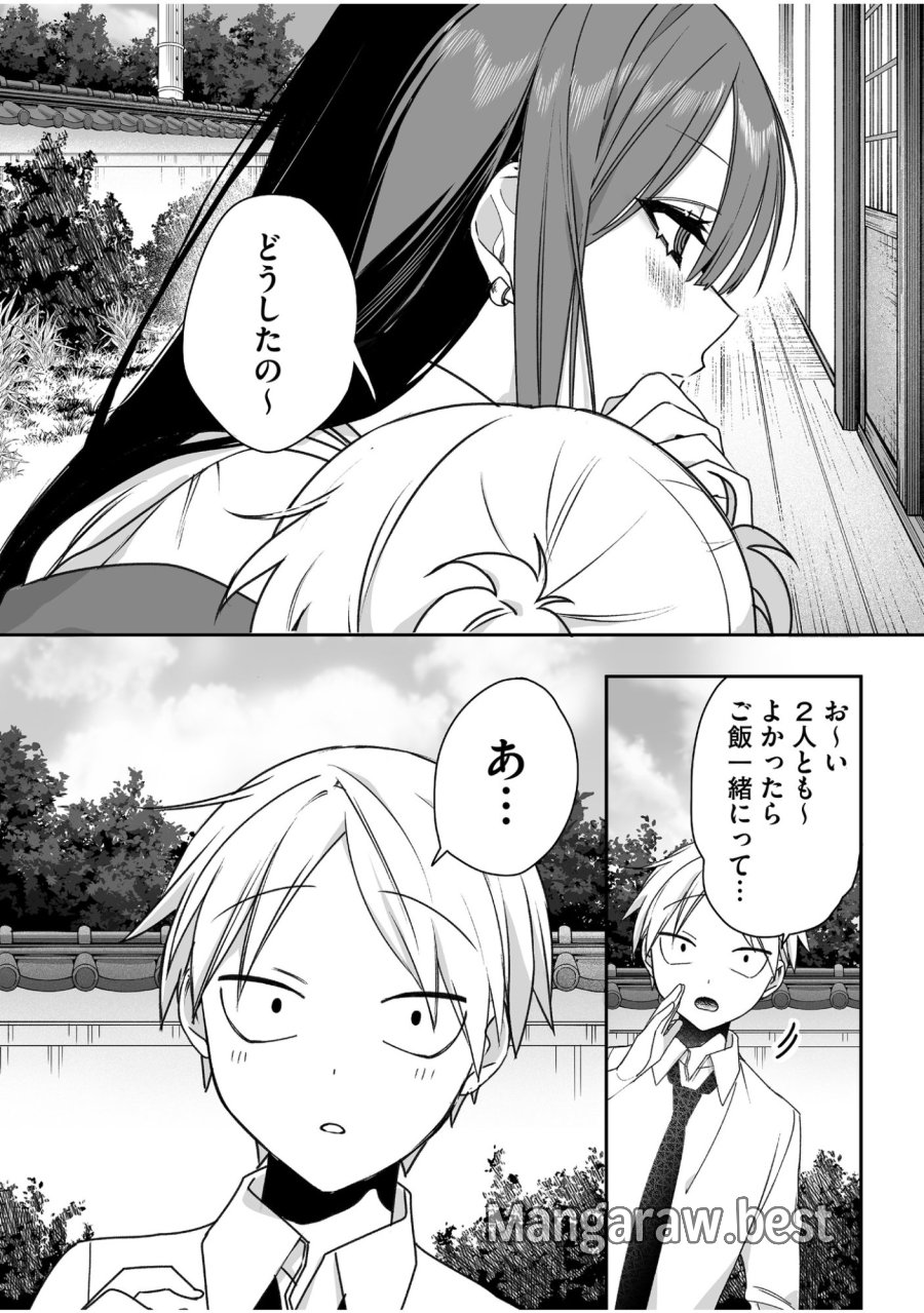 地雷なんですか？地原さん 第59話 - Trang 9