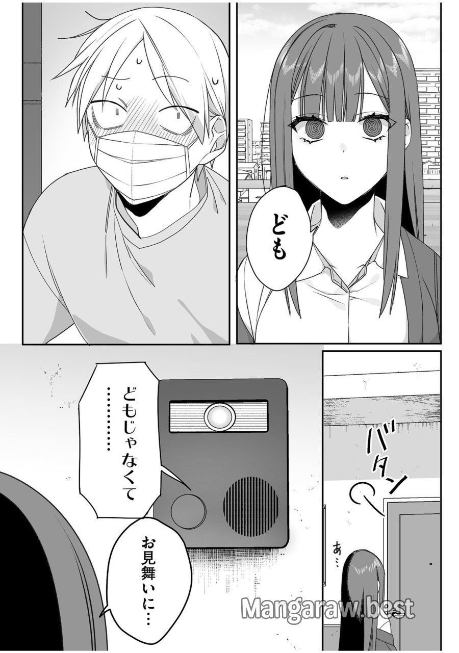 地雷なんですか？地原さん 第47話 - Trang 4