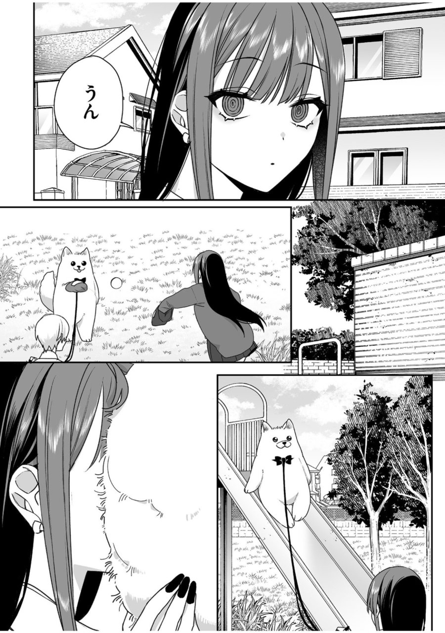 地雷なんですか？地原さん 第57話 - Trang 3