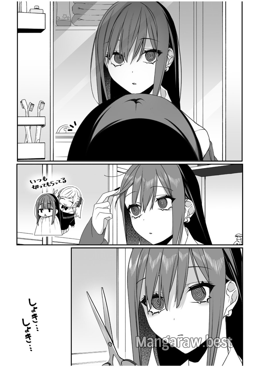 地雷なんですか？地原さん 第50話 - Trang 1