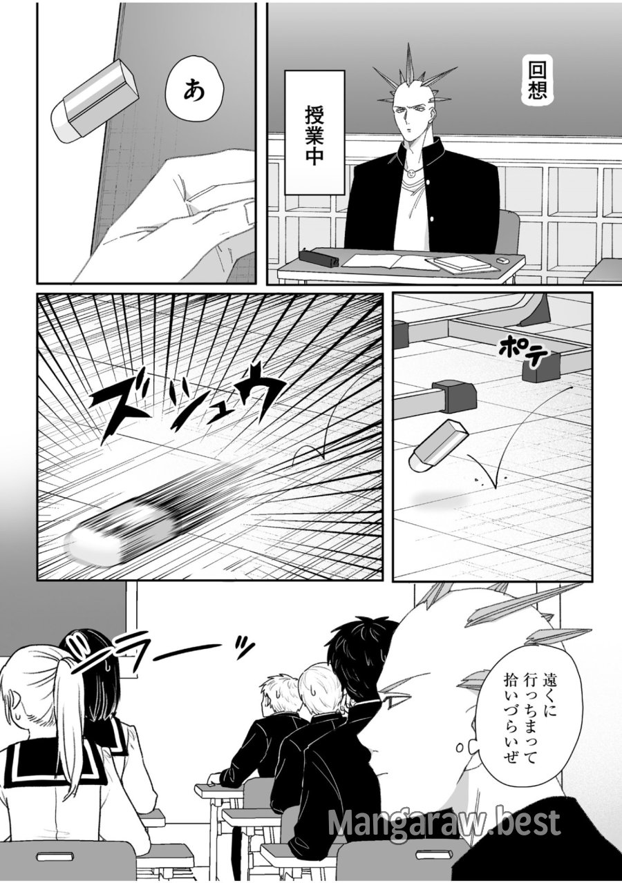 地雷なんですか？地原さん 第63話 - Trang 6