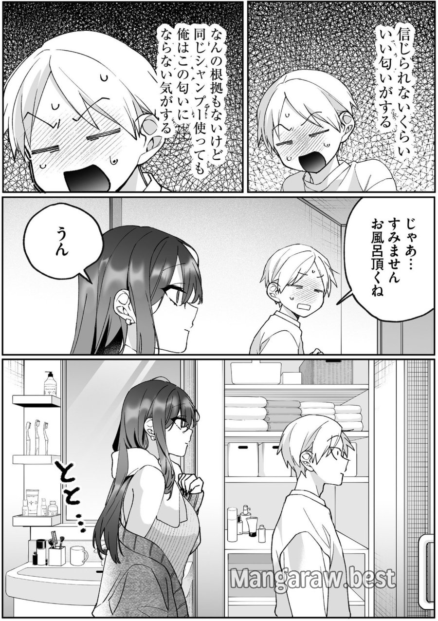 地雷なんですか？地原さん 第80.1話 - Page 10