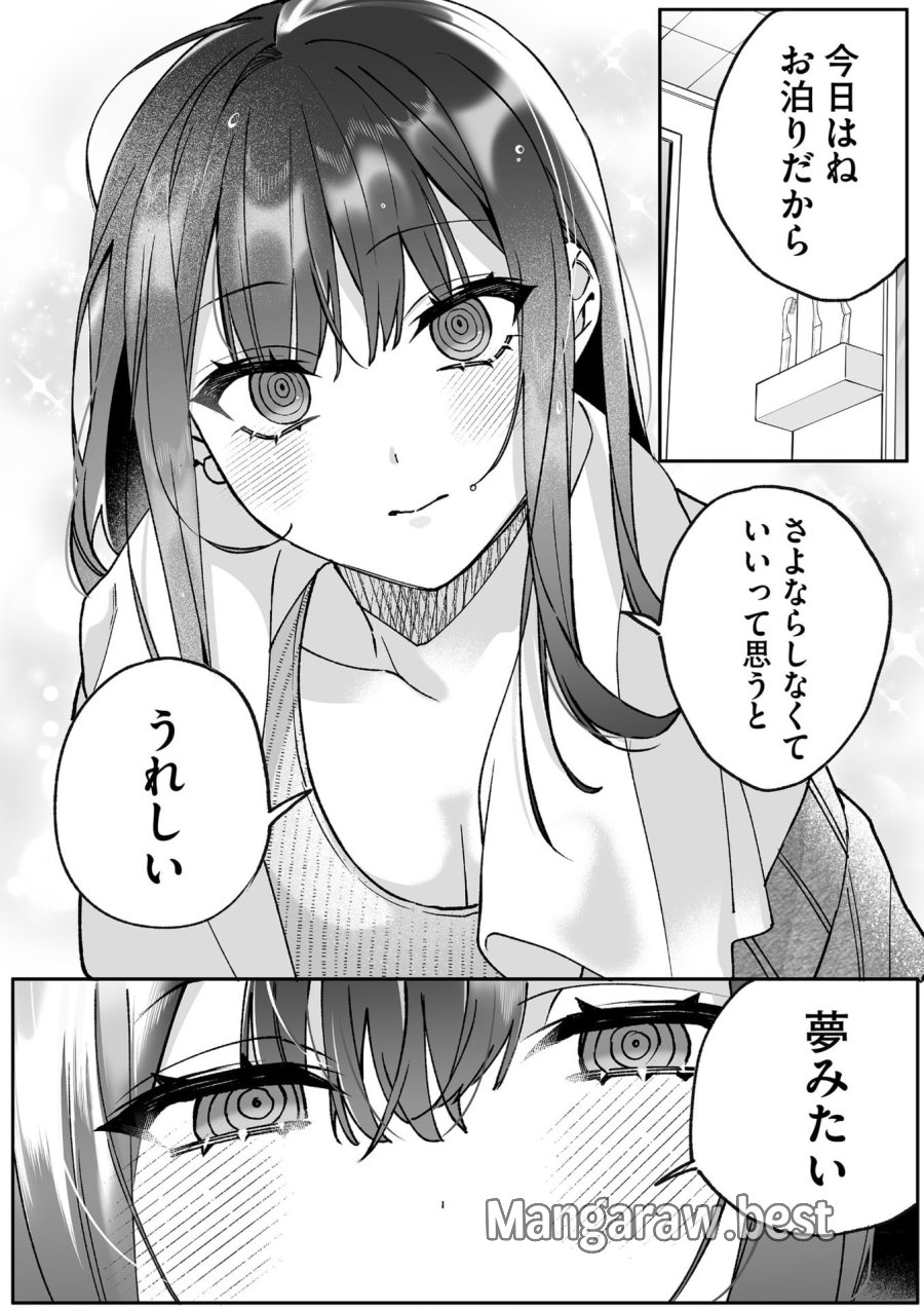 地雷なんですか？地原さん 第80.1話 - Page 12
