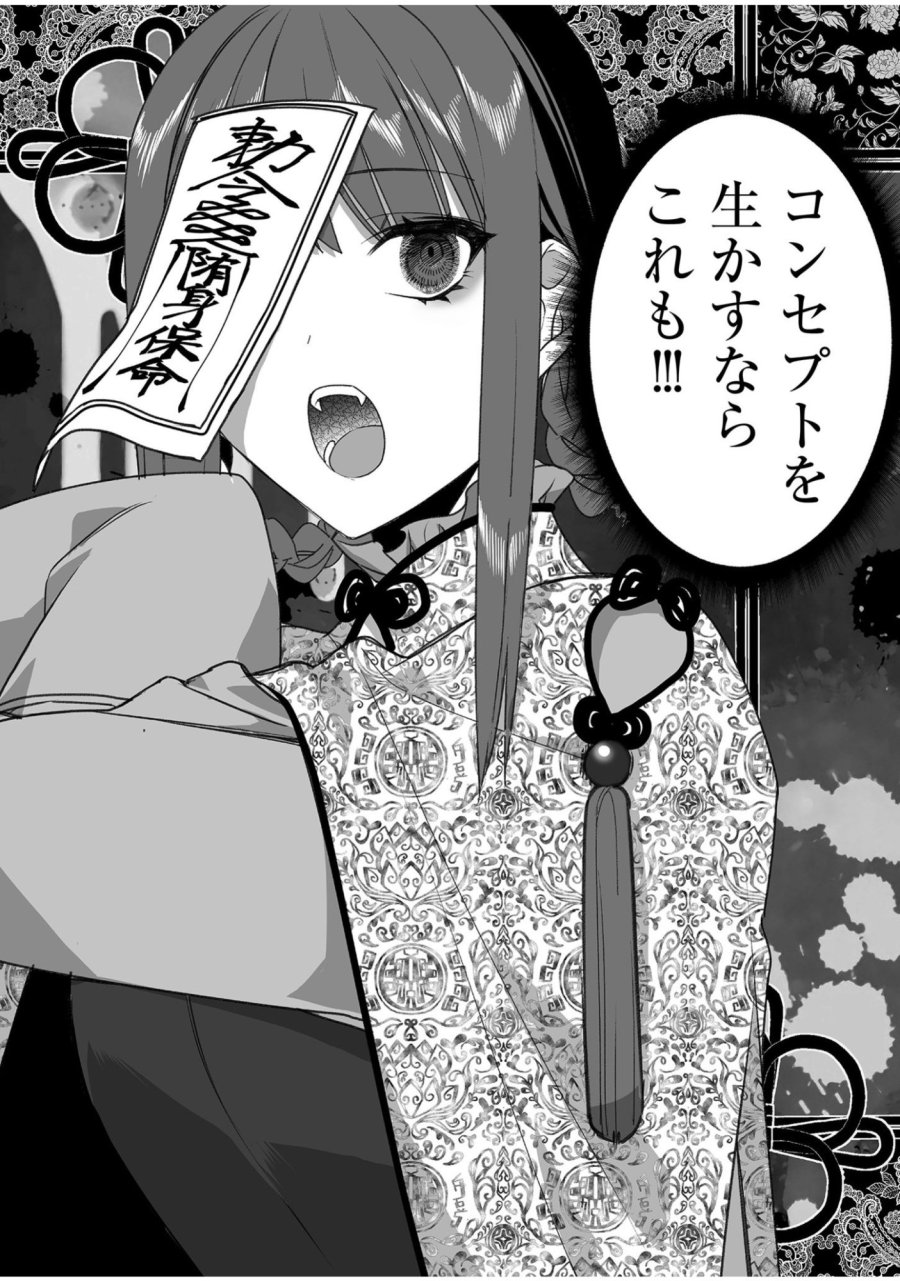 地雷なんですか？地原さん 第45話 - Trang 10
