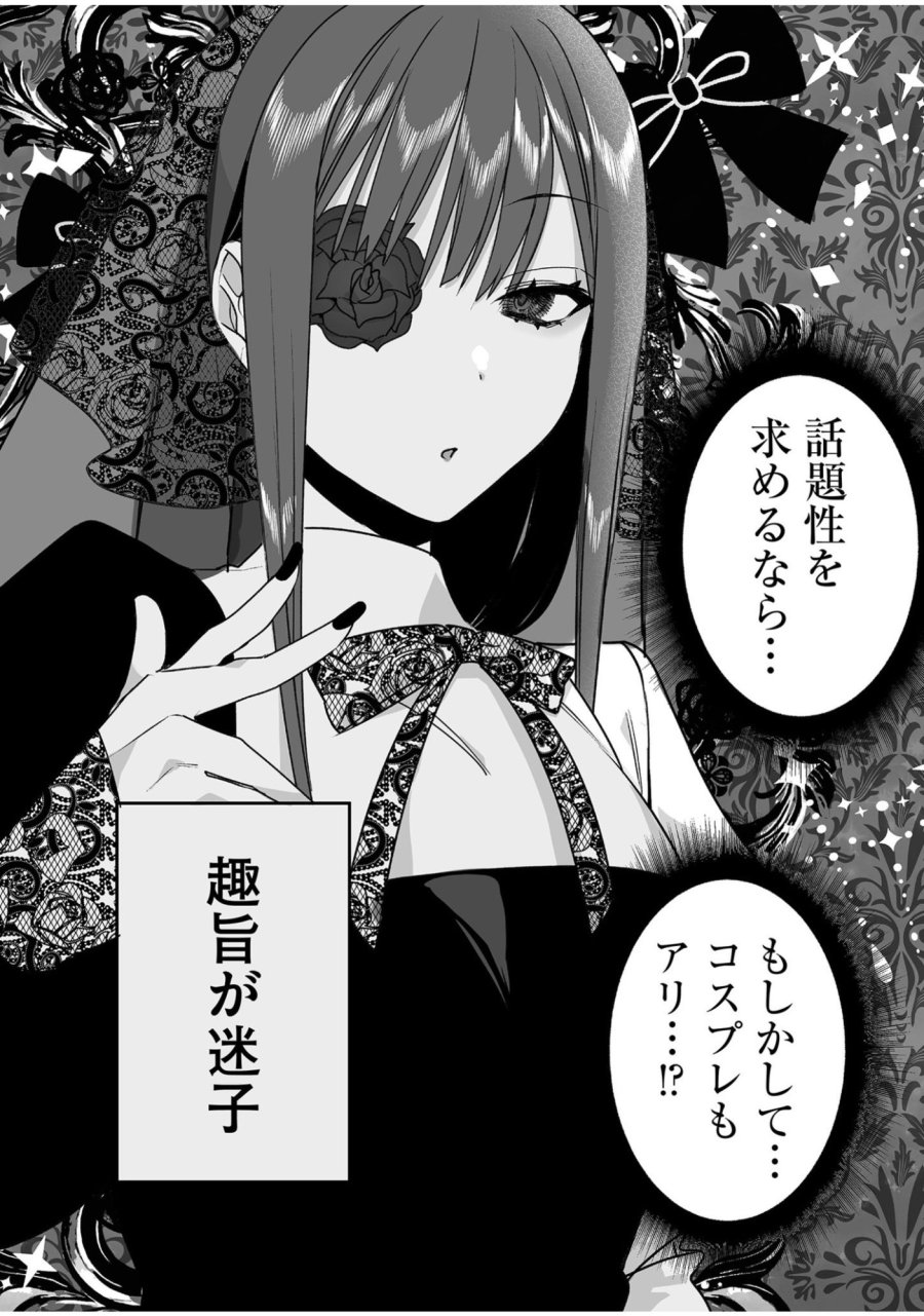 地雷なんですか？地原さん 第45話 - Trang 11