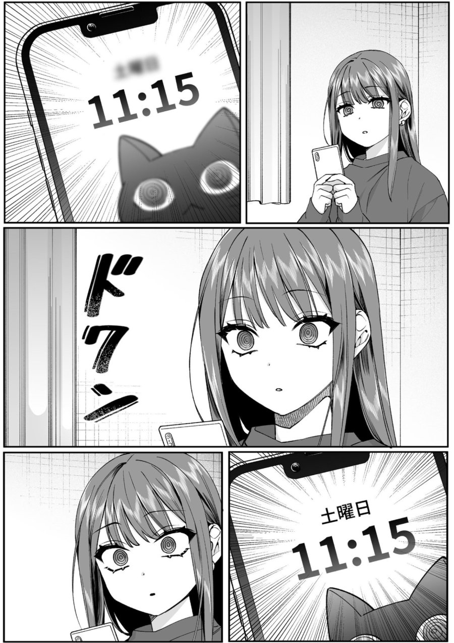 地雷なんですか？地原さん 第74話 - Page 4