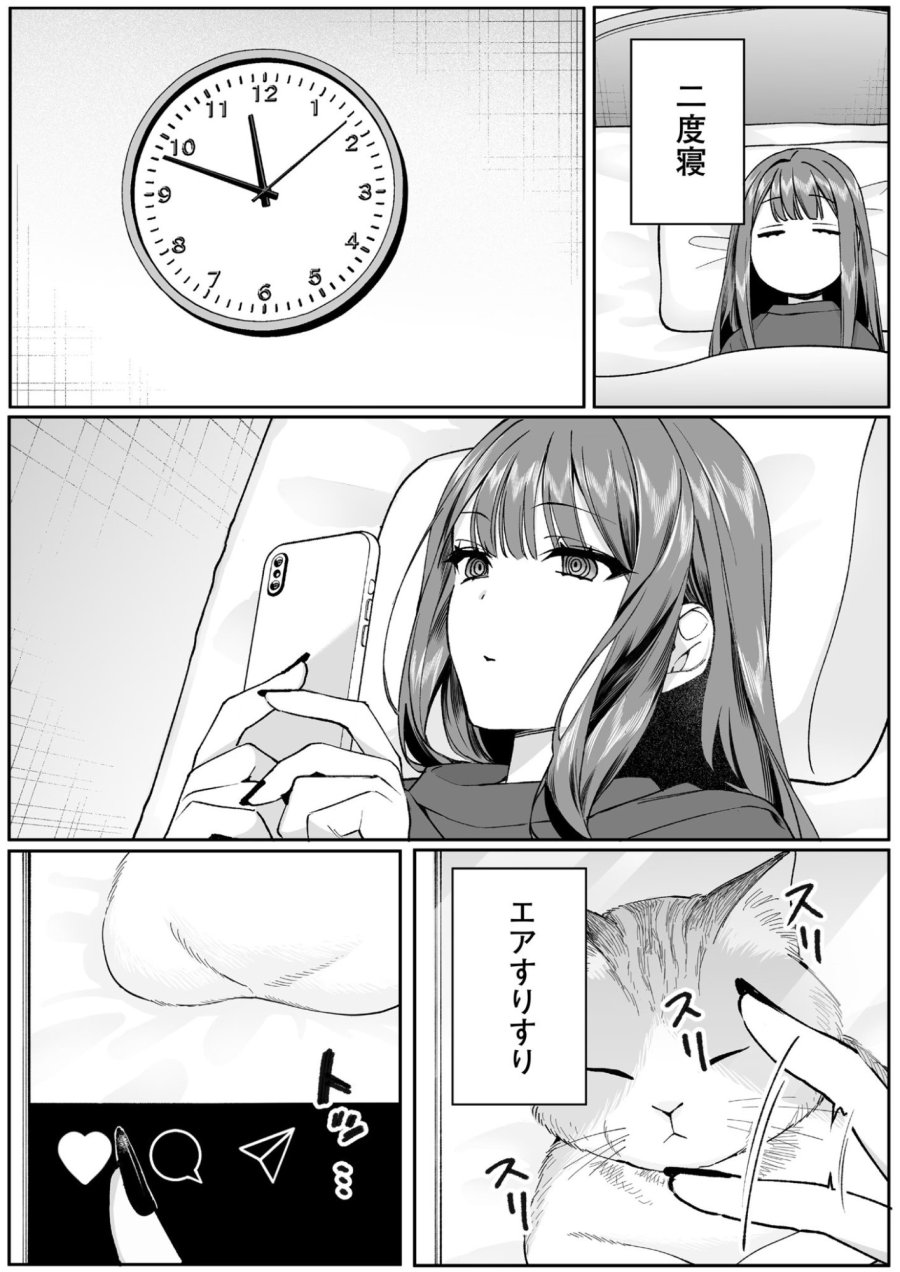 地雷なんですか？地原さん 第74話 - Page 5