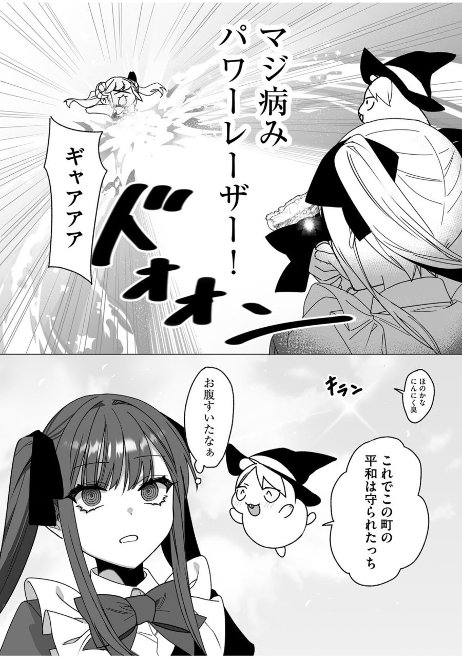 地雷なんですか？地原さん 第57.5話 - Trang 4