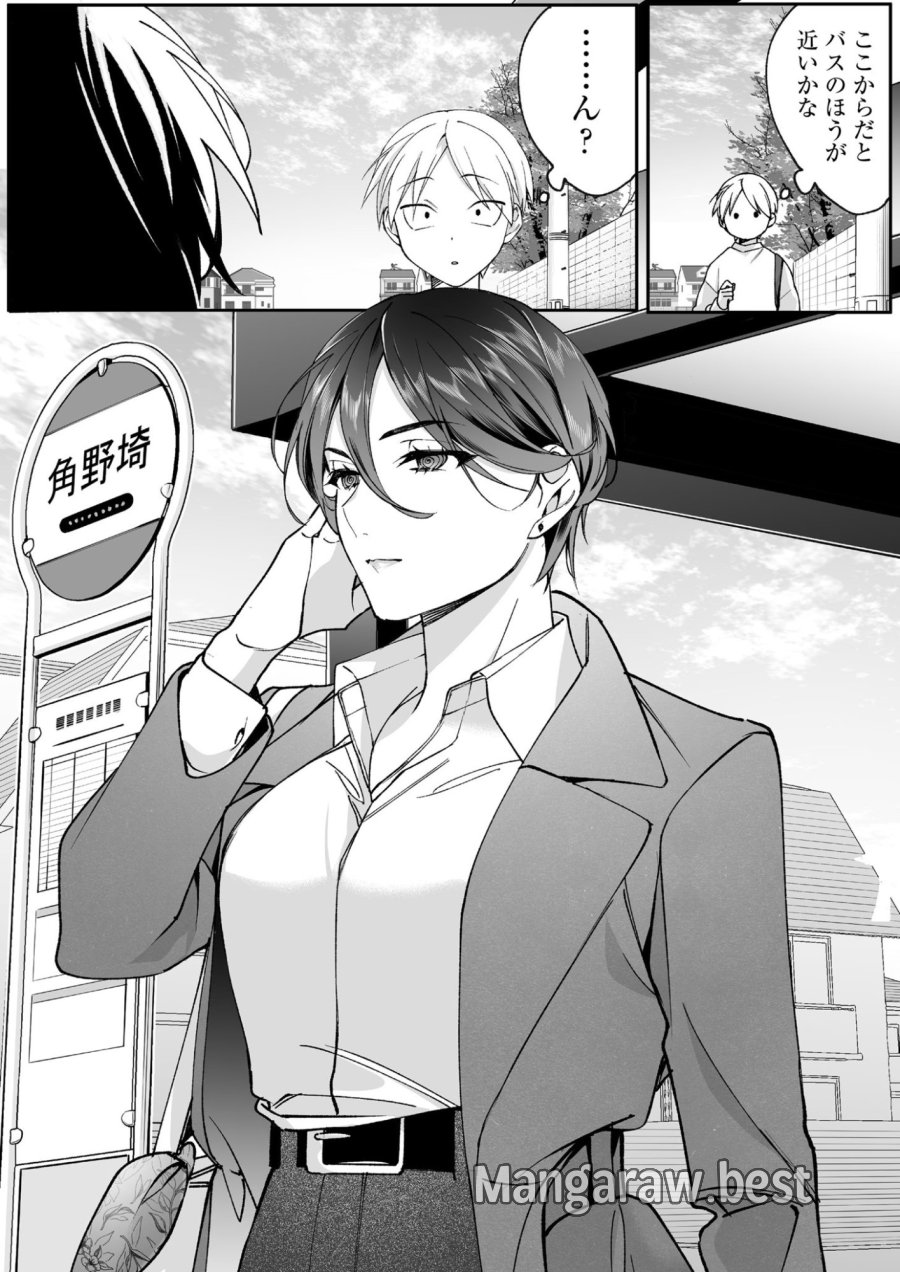 地雷なんですか？地原さん 第78話 - Page 4