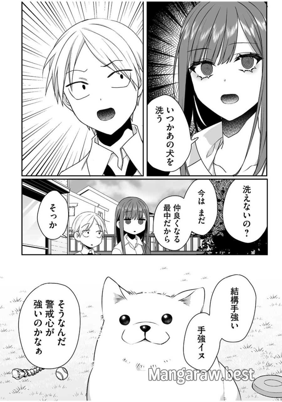 地雷なんですか？地原さん 第56話 - Trang 6