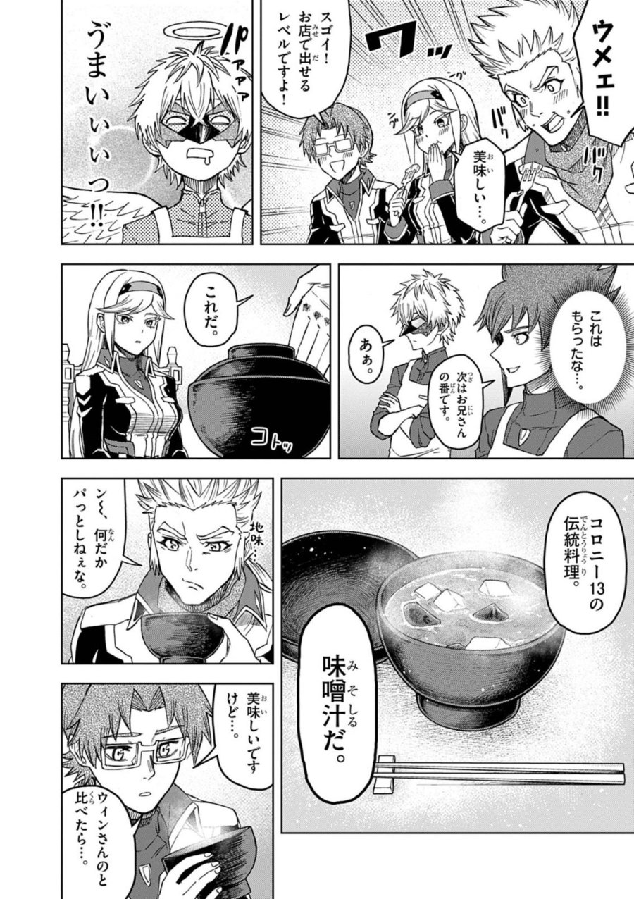 世界最強の騎士は、必ず死ぬヒロインを救うため異世界でも最強の騎士となる〜両手に花を、両手に剣を〜 第18話 - Page 10